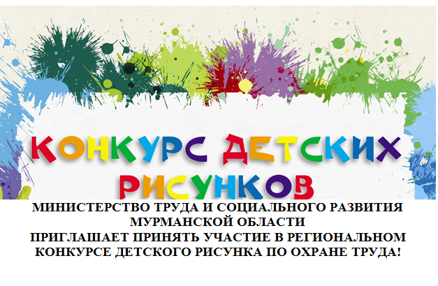 Конкурс детского рисунка.
